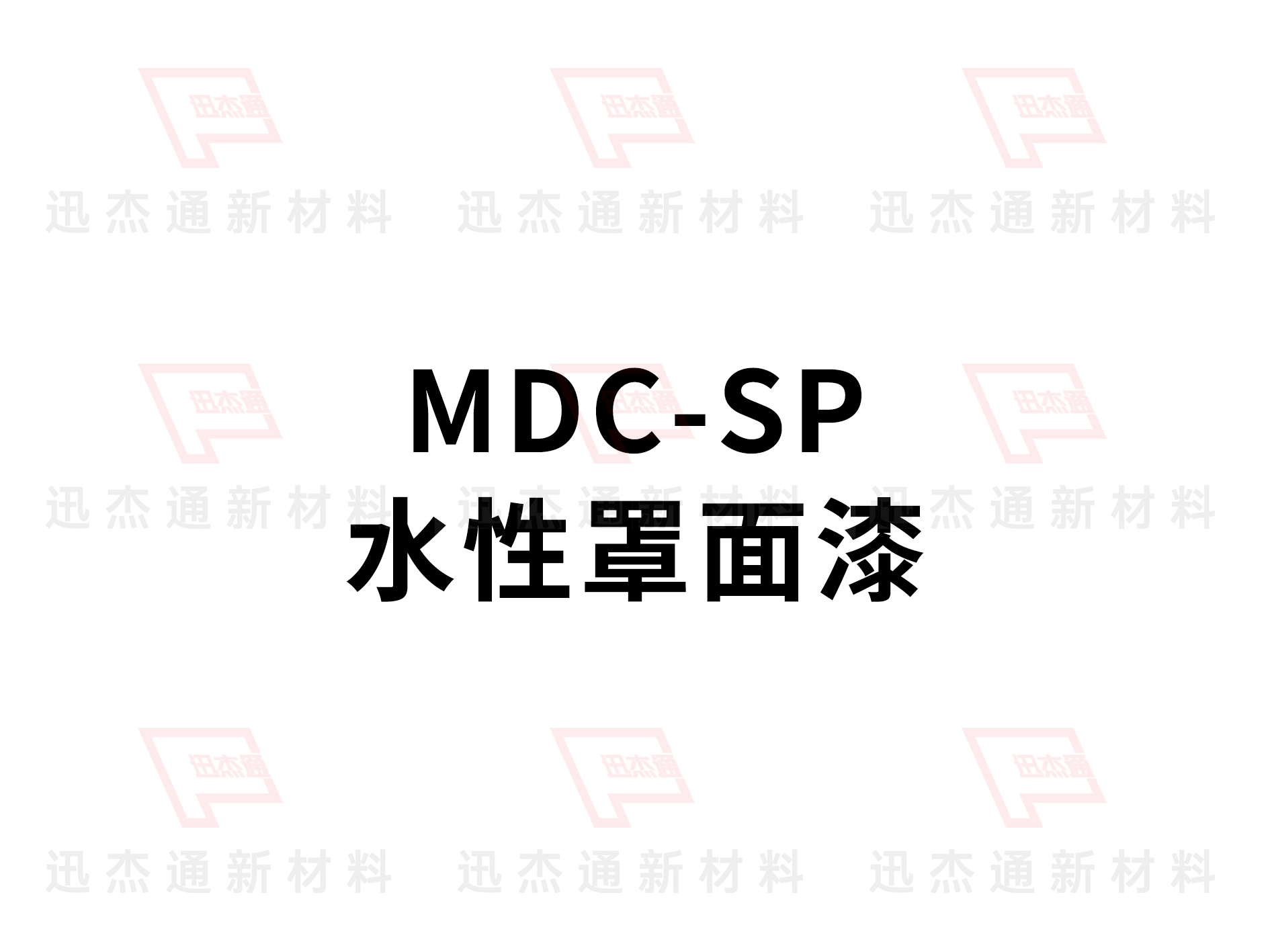 MDC-SP